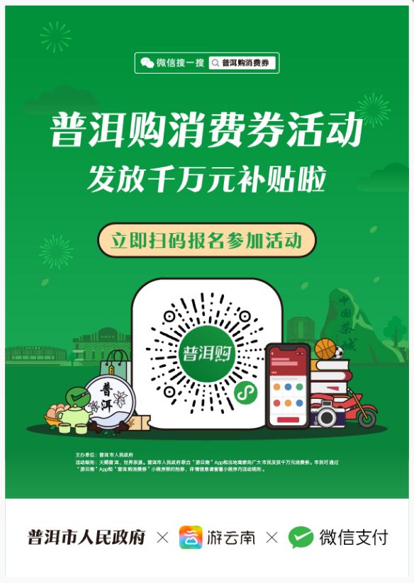 消费券怎么报名 00301710244_ccf0a5ff.jpg