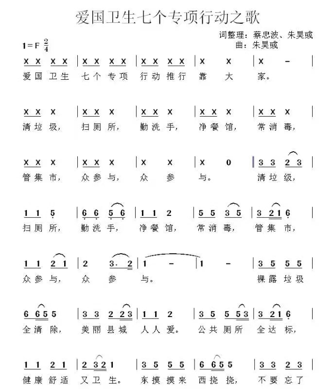 祖国之爱简谱_我爱祖国的蓝天简谱(3)