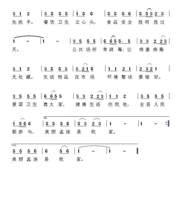 祖国之爱简谱_我爱祖国的蓝天简谱(3)