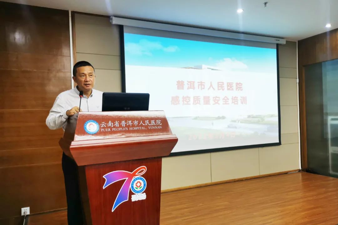 普洱市人民医院开展廉政警示教育及医德医风及行业作风系列培训