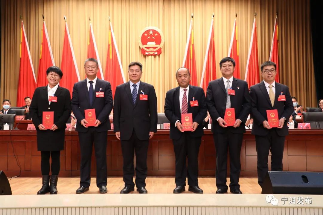 宁洱哈尼族彝族自治县第十八届人民代表大会第一次会议举行第四次全体