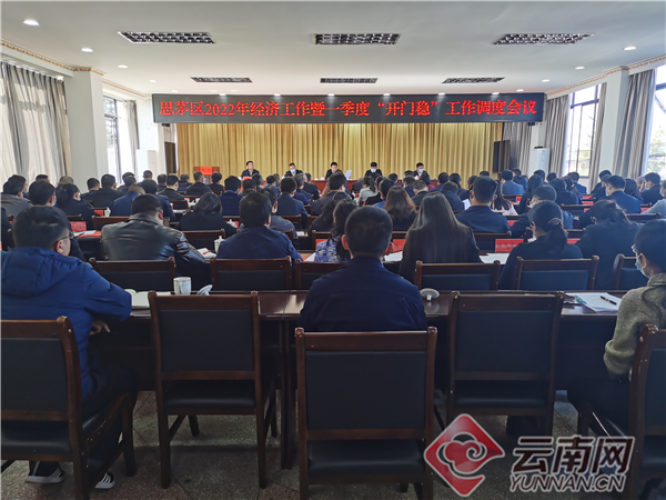 普洱市委常委,思茅区委书记李旭东出席会议