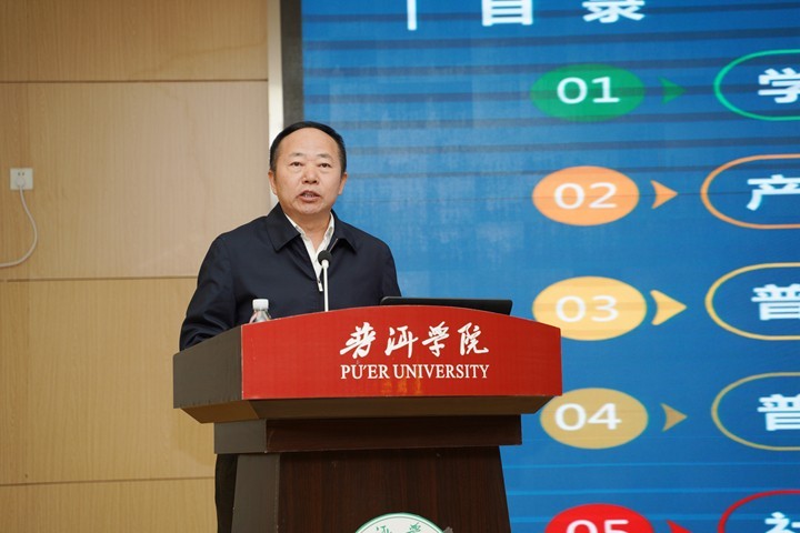 普洱学院打造产教融合新高地为30家产教融合人才培养基地授牌