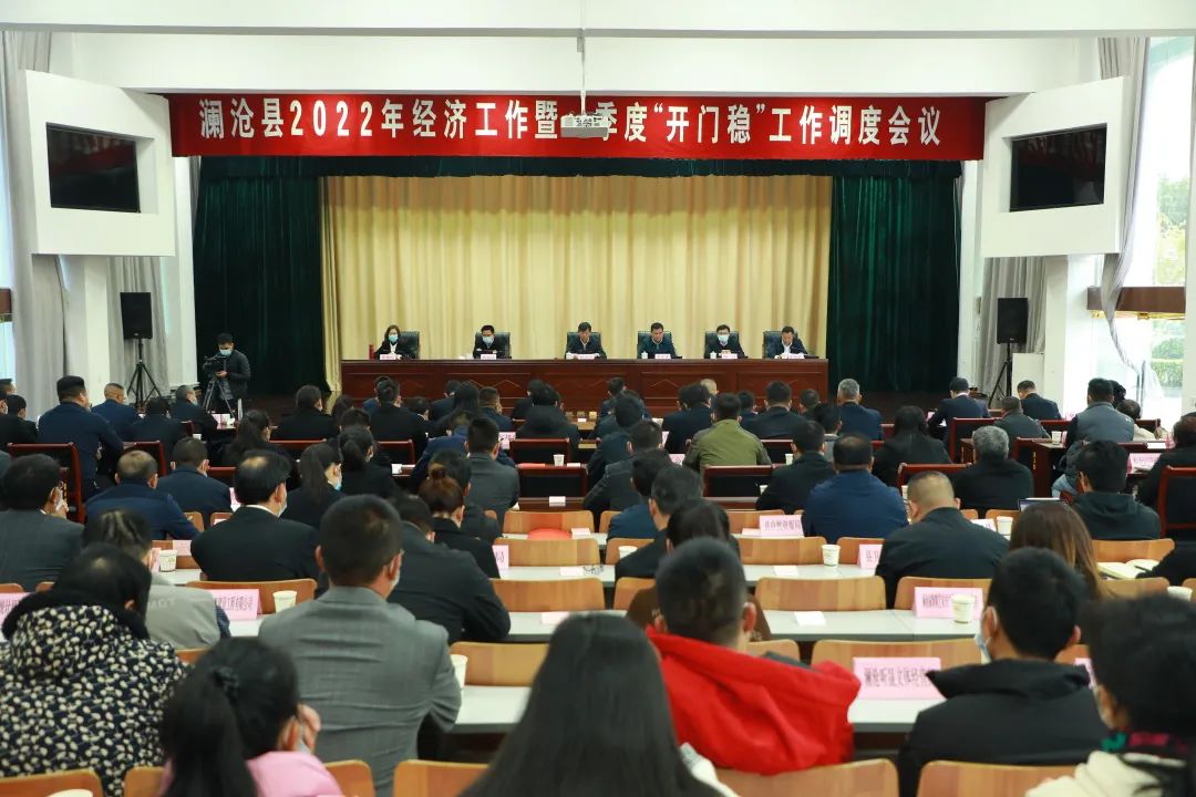 县委书记杨中兴出席会议并讲话,县委副书记,县长左应华主持会议,县委