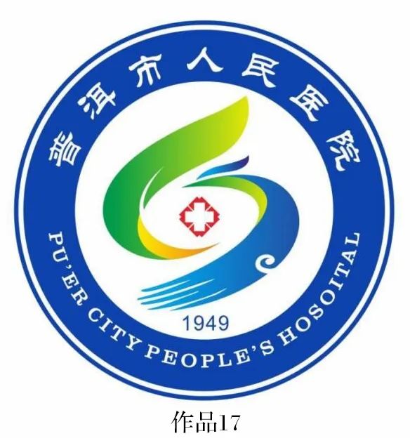 普洱市人民医院新院徽正式"亮相"_要闻_普洱频道_云南网
