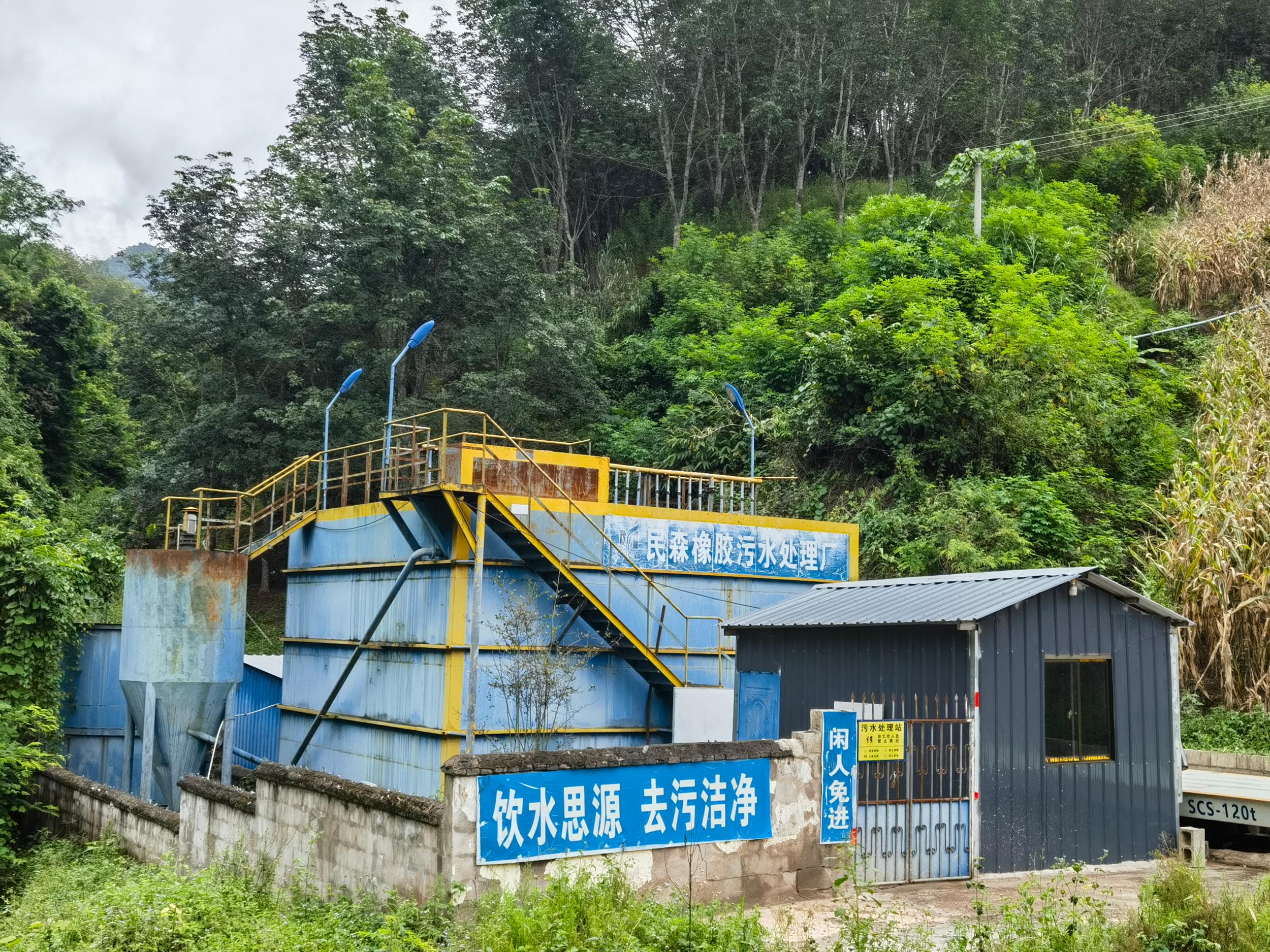 景谷县益智乡:工业赋能乡村振兴